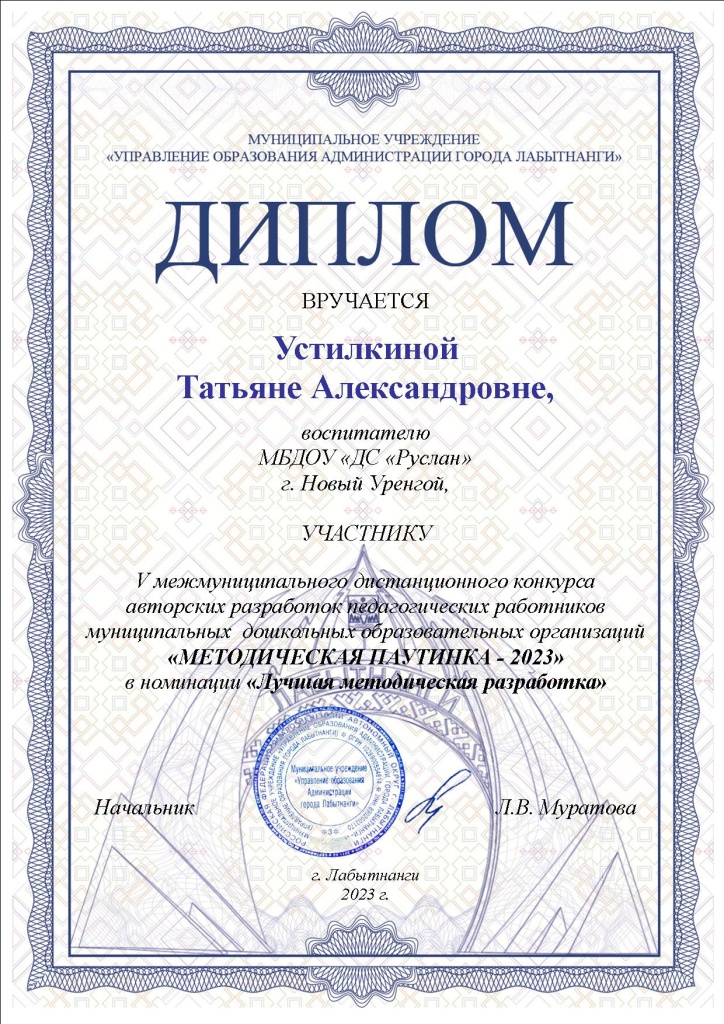 Устилкина ТА-2.jpg