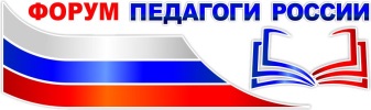 logo_pedagogi_rossii.jpeg