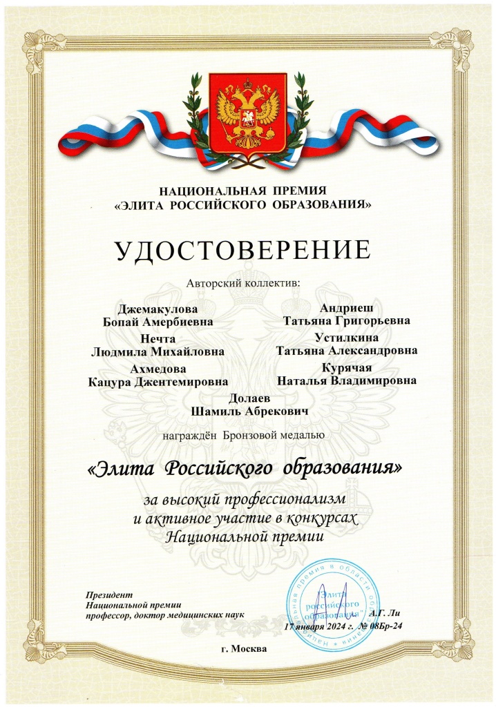 элит обр.jpeg