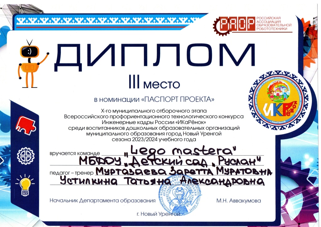 Икар.jpeg