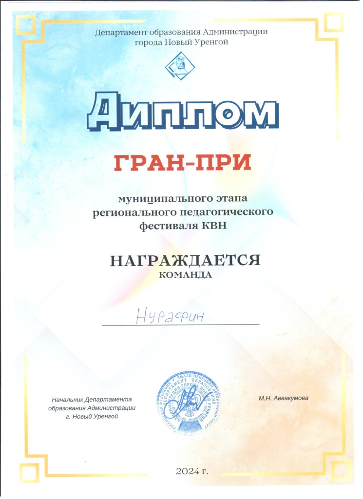 квн.JPG