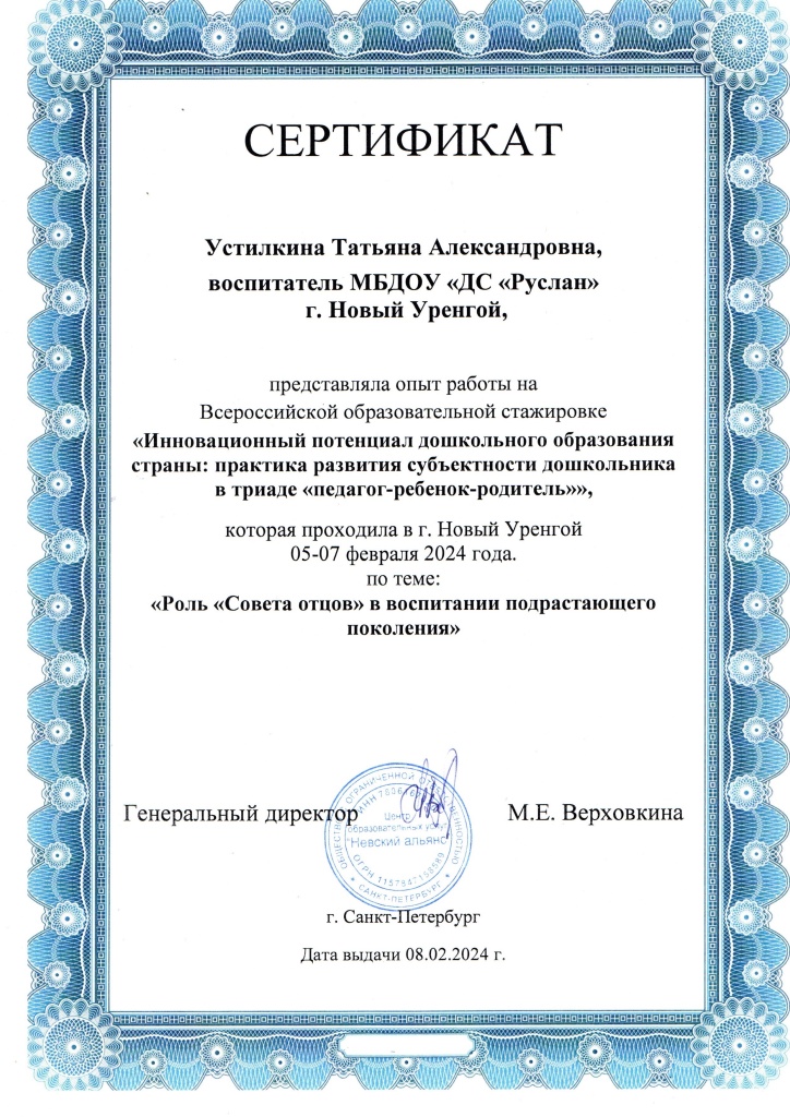 роль сов отц.jpeg