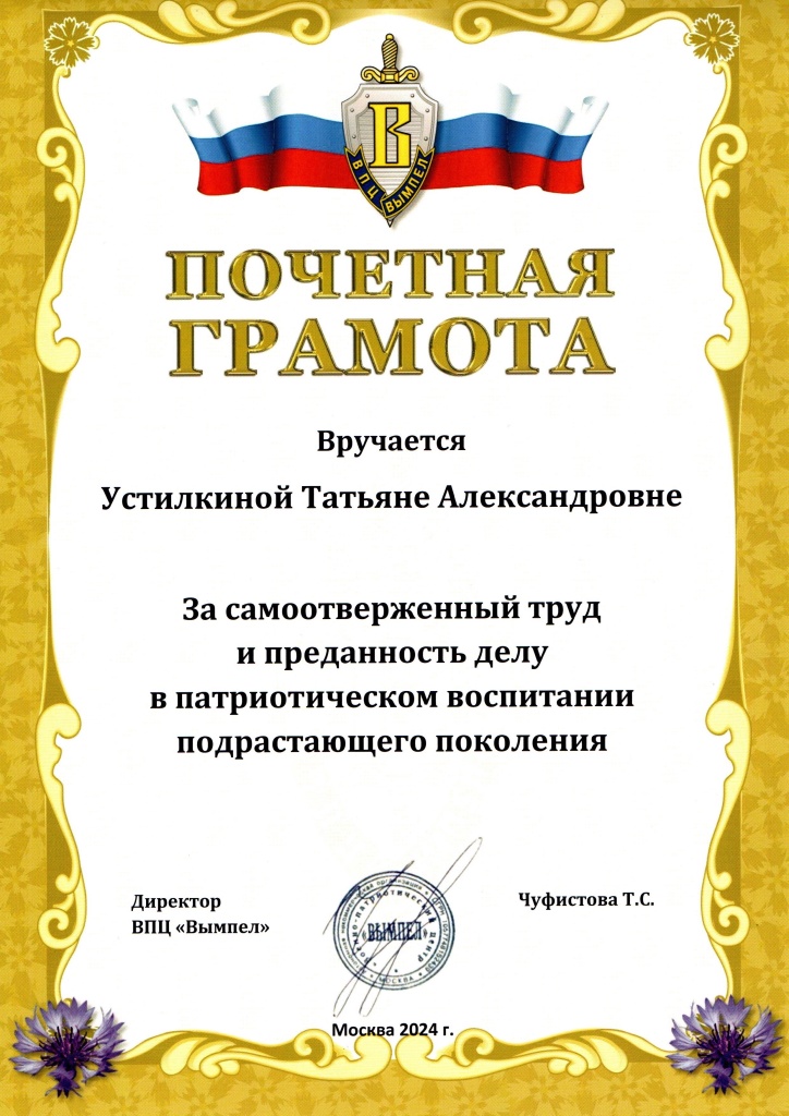 вымпел Москва.jpeg